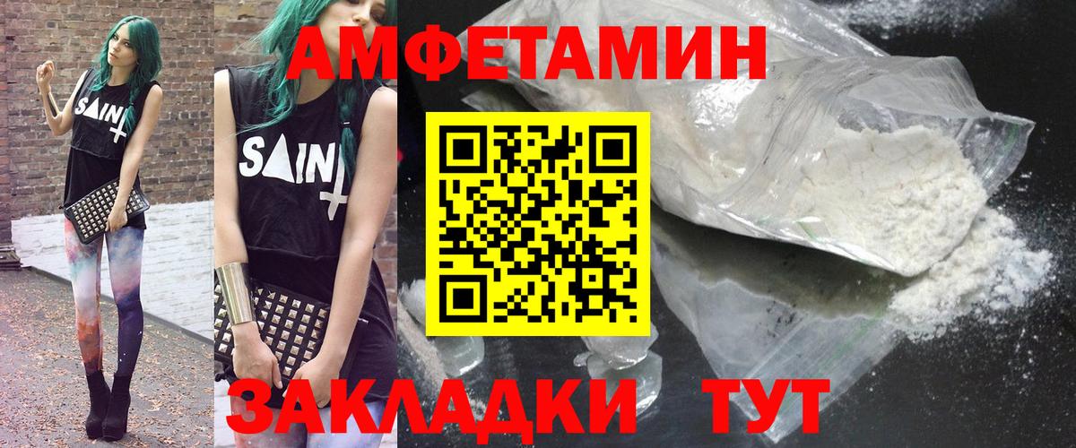 АМФ VHQ Снежинск