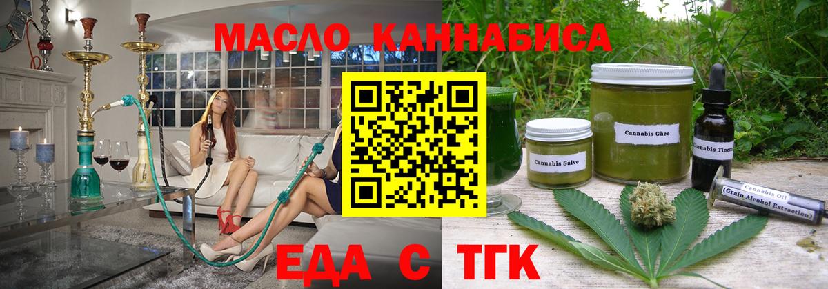 Печенье с ТГК конопля  Вход с VPN  Снежинск 