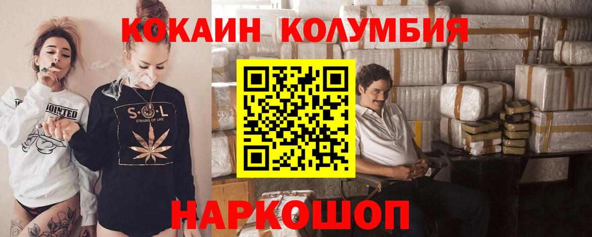 Кокаин VHQ  Кокаин  Снежинск  COCAIN Боливия  Вход с VPN 