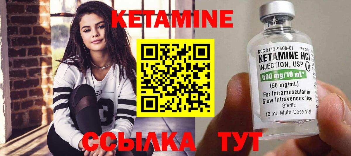 Снежинск  Кетамин VHQ  Вход с VPN 