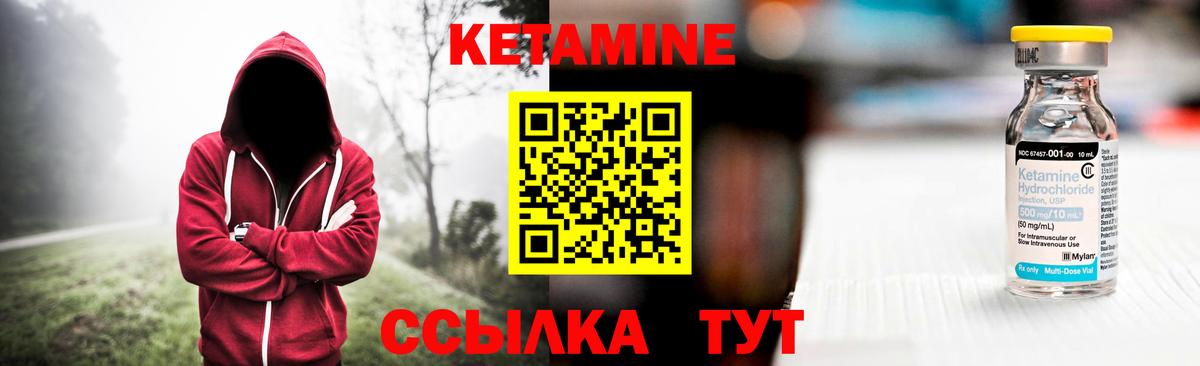 Кетамин VHQ Снежинск