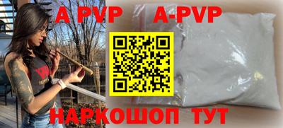 альфа пвп Бугуруслан