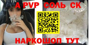 альфа пвп Бугуруслан