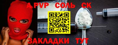 альфа пвп Бугуруслан