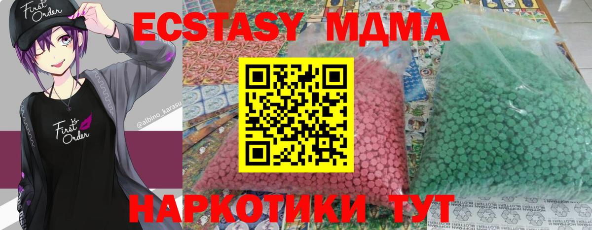 MDMA VHQ Снежинск