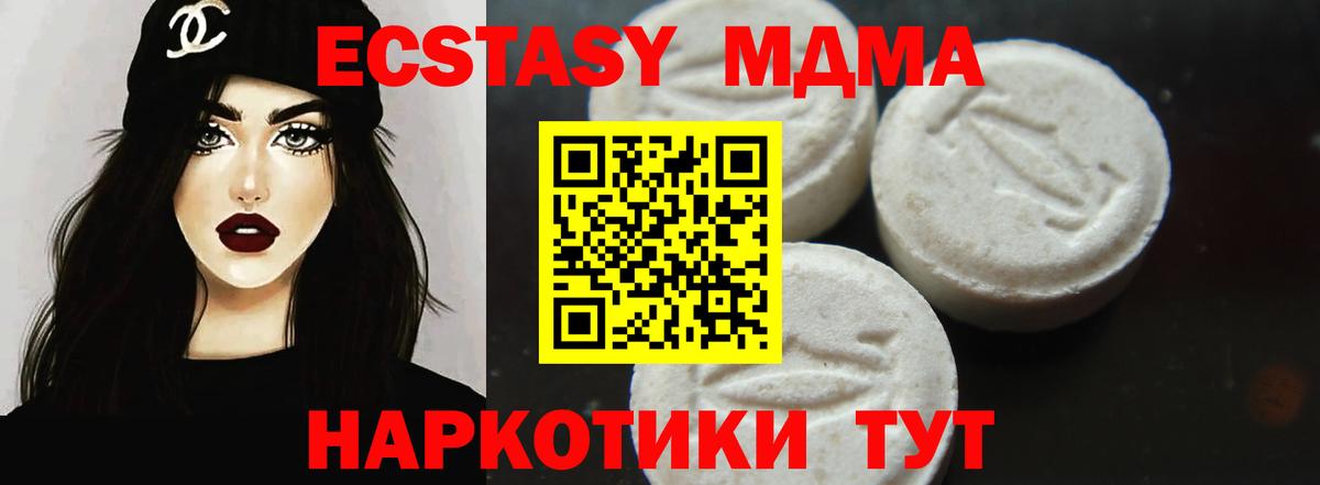 Снежинск  МДМА VHQ  MDMA  MDMA crystal  Вход с VPN 