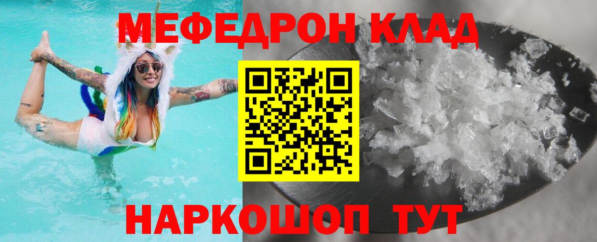 МЕФ Снежинск