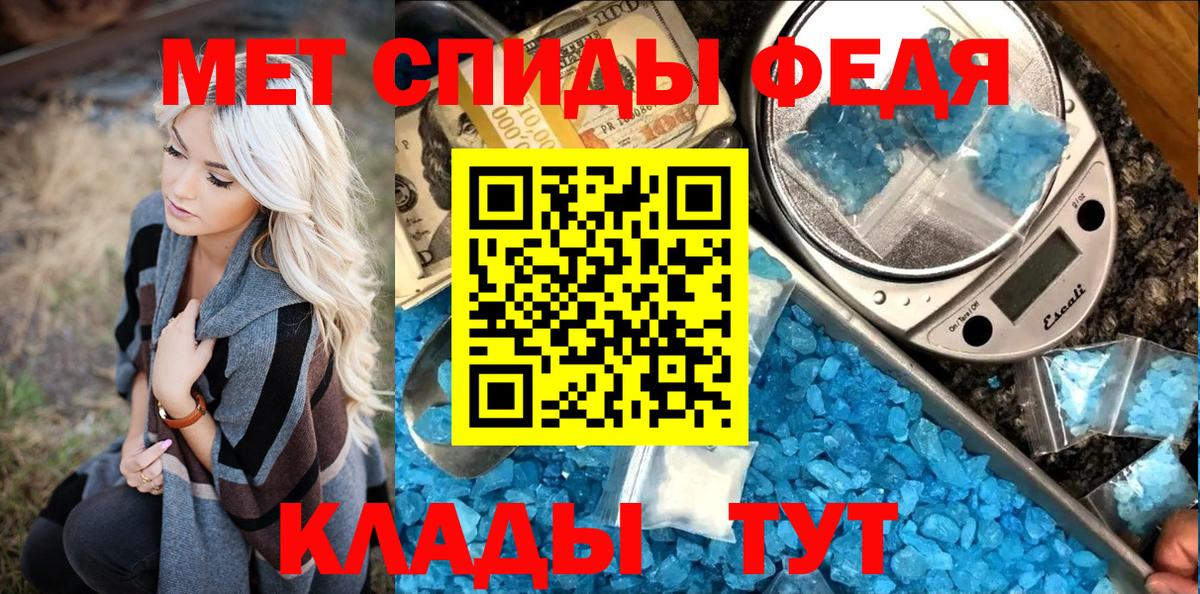 Первитин мет Снежинск