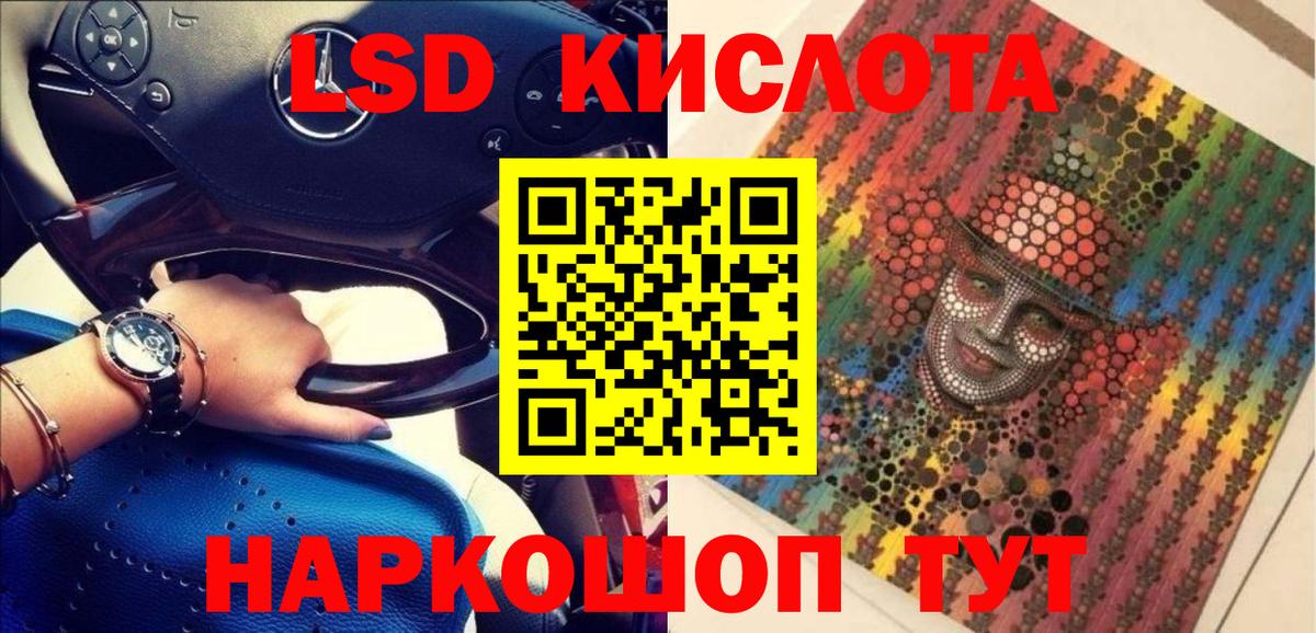 Марки 25I-NBOMe 1,8мг  Вход с VPN  магазин продажи наркотиков  Снежинск 