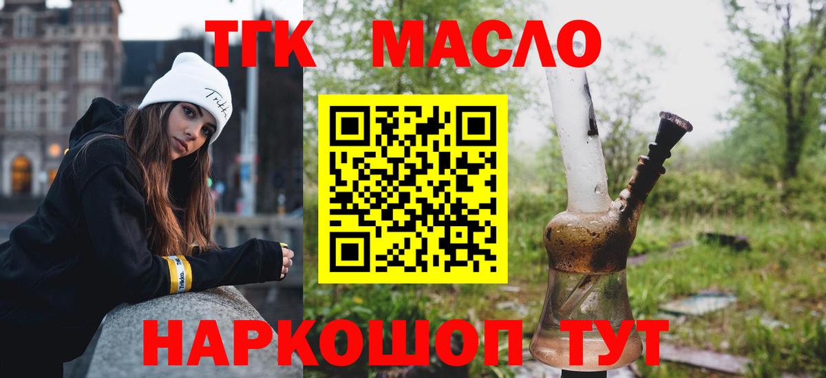 Дистиллят ТГК вейп Снежинск