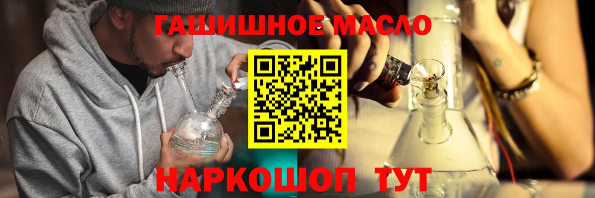 ТГК THC oil  купить наркотик  Снежинск  Вход с VPN 